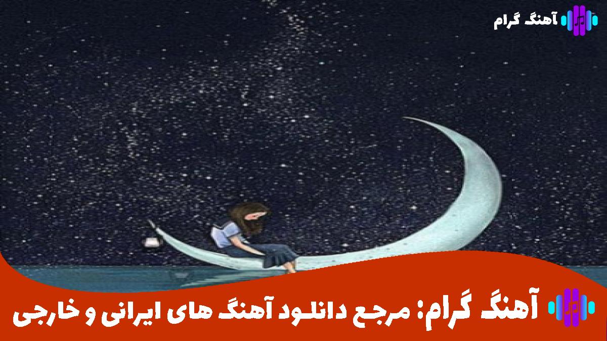 کاور آهنگ مگه داریم از مهستی 